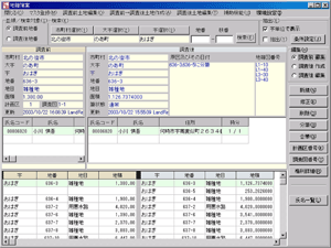 地籍事務支援システム(地籍簿案作成)